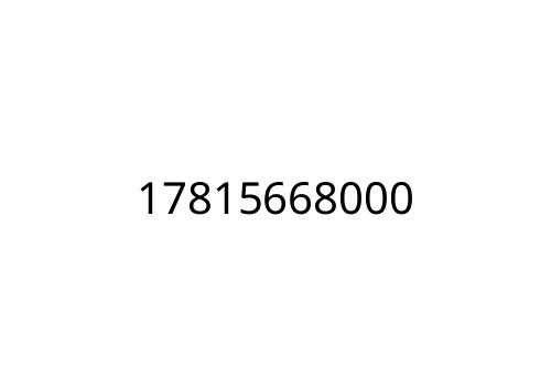 17815668000
