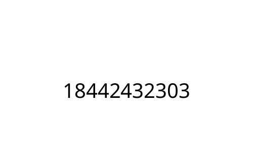 18442432303