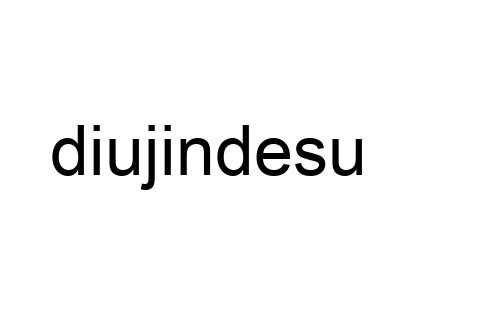 diujindesu